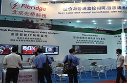 第18届中国公共安全博览会2021 (CPSE 2021)